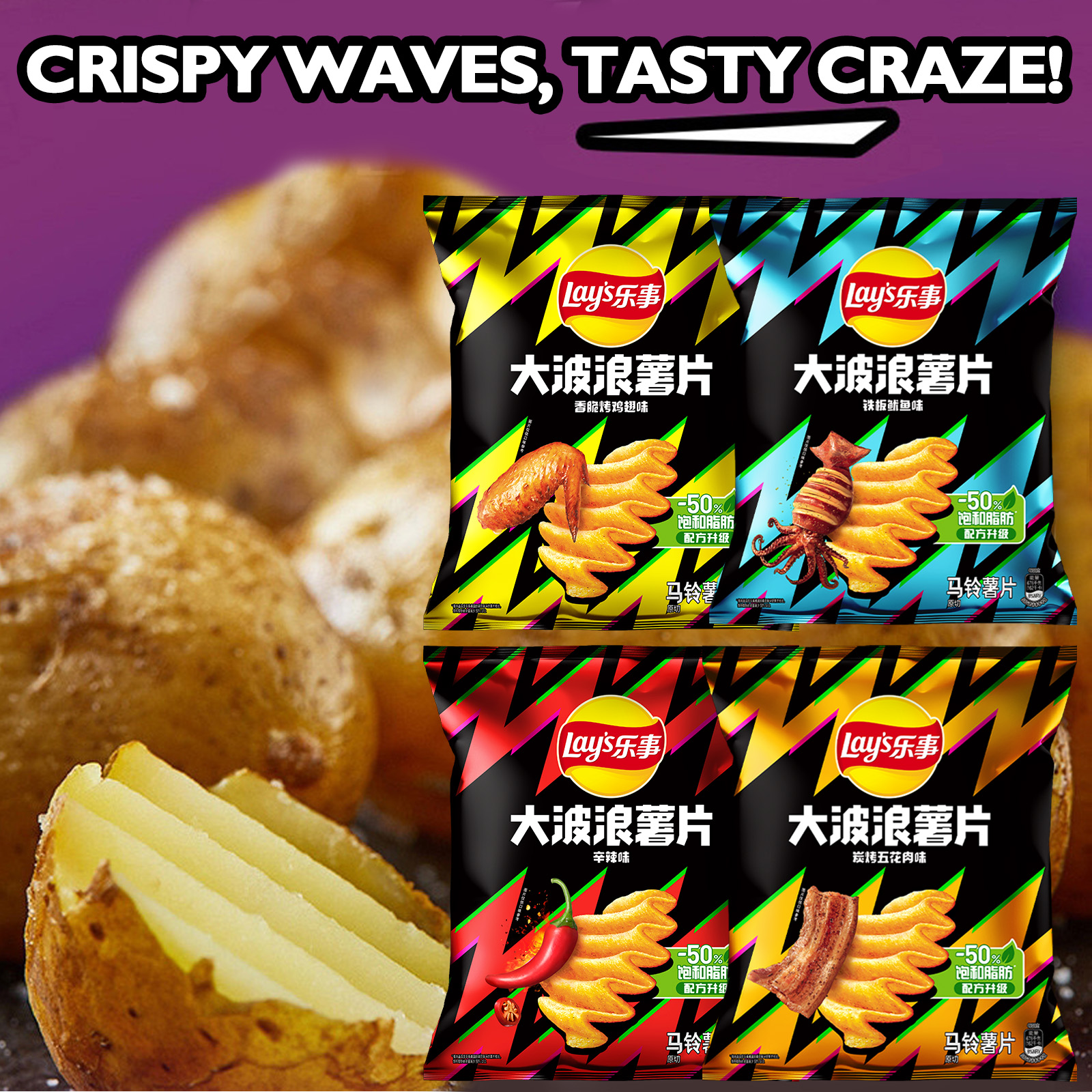 Lay's Potato Chips，Wave Chips  - Food Packed Snacks recensie en prijs